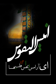 دومین فراخوان حروف‌نگاری هیأت-منیره سادات  میرآفتابی -القاب و اسامی امام رضا(ع)