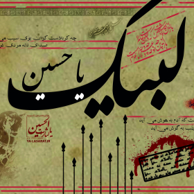سوگواره اول-پوستر 5-وحید ولوی-پوستر هیأت