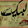 سوگواره اول-پوستر 5-وحید ولوی-پوستر هیأت