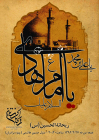 سوگواره دوم-پوستر 5-علی اصغر هاشمیان-پوستر اطلاع رسانی هیأت