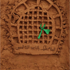 دهمین سوگواره عاشورایی پوستر هیأت-عاطفه بیاجیان-بخش جنبی-پوستر شیعی