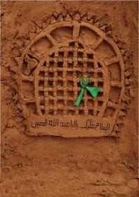 دهمین سوگواره عاشورایی پوستر هیأت-عاطفه بیاجیان-بخش جنبی-پوستر شیعی