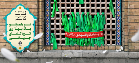 یازدهمین سوگواره عاشورایی پوستر هیأت-ایمان مانده گاری-پوستر شیعی-عیدانه