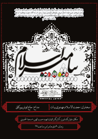 سوگواره پنجم-پوستر 3-هادی مرادی-پوستر اطلاع رسانی سایر مجالس هیأت