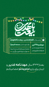 یازدهمین سوگواره عاشورایی پوستر هیأت-سید ابوالفضل  حسینی -پوستر اعلان هیات-پوستر اعلان عیدانه