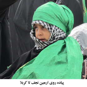 سوگواره دوم-عکس 1-حمید رضا فاتحی-پیاده روی اربعین از نجف تا کربلا