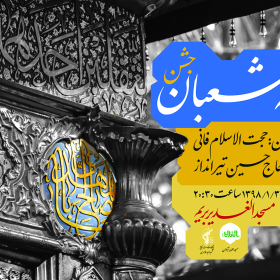 هشتمین سوگواره عاشورایی پوستر هیات-محمدرضا ایزدی-اصلی-پوستر اعلان هیأت
