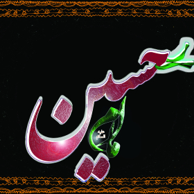 سوگواره پنجم-پوستر 3-حمید  گندمی -پوستر عاشورایی