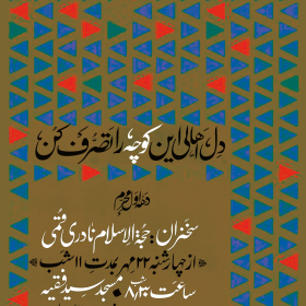 سوگواره چهارم-پوستر 14-امین احمدی-پوستر اطلاع رسانی هیأت