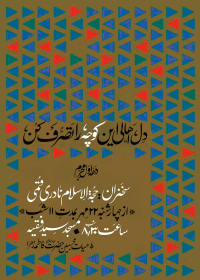سوگواره چهارم-پوستر 14-امین احمدی-پوستر اطلاع رسانی هیأت