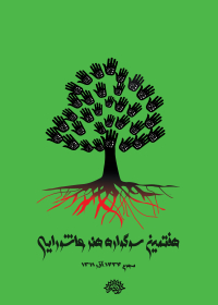 سوگواره اول-پوستر 1-شادی سعادتمند-پوستر هیأت