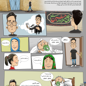 فراخوان تصویرسازی روضه‌های خانگی-سید تقی رضایی-تصویرسازی روضه‌های خانگی