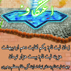 سوگواره چهارم-پوستر 1-مهدی باعرضه-پوستر اطلاع رسانی سایر مجالس هیأت