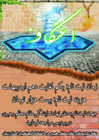 سوگواره چهارم-پوستر 1-مهدی باعرضه-پوستر اطلاع رسانی سایر مجالس هیأت