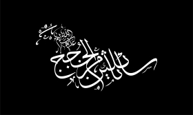 دومین فراخوان نشان هیات-tohid barari-جمع آوری نشان هیأت