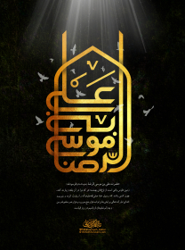 دهمین سوگواره عاشورایی پوستر هیأت-محسن هیزجی-بخش جنبی-پوستر شیعی