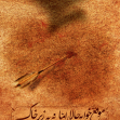 دوازدهمین سوگواره عاشورایی پوستر هیأت-سید حسین باقر نقوی-بخش اصلی پوستر اعلان هیأت-پوستر اعلان محرم