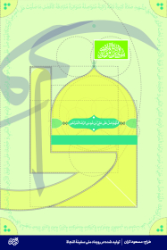 صلوات خاصه-مسعود تاران