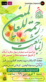 نهمین سوگواره عاشورایی پوستر هیأت-احمد قارداش پور طرقی-بخش جنبی-پوستر شیعی