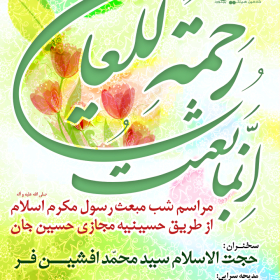 نهمین سوگواره عاشورایی پوستر هیأت-احمد قارداش پور طرقی-بخش جنبی-پوستر شیعی