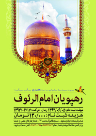 سوگواره سوم-پوستر 2-میلاد حسینی-پوستر اطلاع رسانی سایر مجالس هیأت