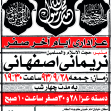 سوگواره سوم-پوستر 4-میلاد حسینی-پوستر اطلاع رسانی سایر مجالس هیأت