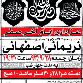 سوگواره سوم-پوستر 4-میلاد حسینی-پوستر اطلاع رسانی سایر مجالس هیأت