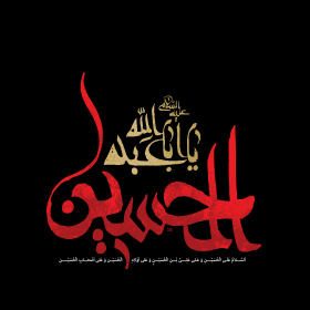 سوگواره سوم-پوستر 1-احمد غفاری-پوستر عاشورایی