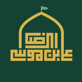 دومین فراخوان حروف‌نگاری هیأت-سیما نورعلی-القاب و اسامی امام رضا(ع)