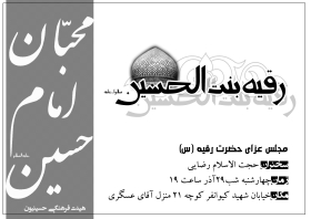 سوگواره اول-پوستر 13-زینلی -پوستر هیأت