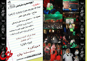 سوگواره دوم-پوستر 9-سیدرضا عقیلی-پوستر اطلاع رسانی هیأت
