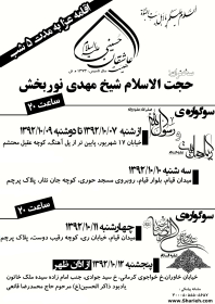 سوگواره دوم-پوستر 61-جواد غدیری-پوستر اطلاع رسانی هیأت