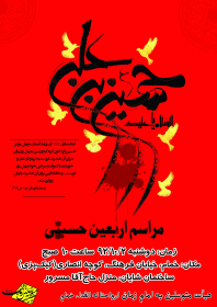 سوگواره دوم-پوستر 1- صیادی-پوستر اطلاع رسانی هیأت