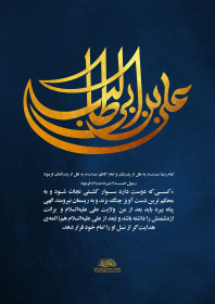 دهمین سوگواره عاشورایی پوستر هیأت-محسن هیزجی-بخش جنبی-پوستر شیعی