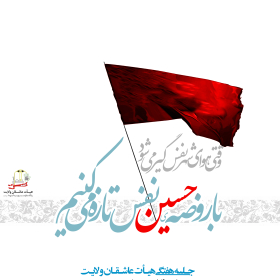 سوگواره دوم-پوستر 7- رئیسی-پوستر اطلاع رسانی هیأت جلسه هفتگی