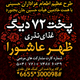نهمین سوگواره عاشورایی پوستر هیأت-احمد قارداش پور طرقی-بخش جنبی-پوستر مواسات