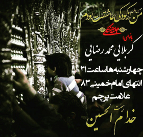 سوگواره پنجم-پوستر 1-محمد رضایی-پوستر اطلاع رسانی جلسه هفتگی هیأت