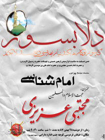 سوگواره دوم-پوستر 27-مهدی جلالی-پوستر اطلاع رسانی سایر مجالس هیأت