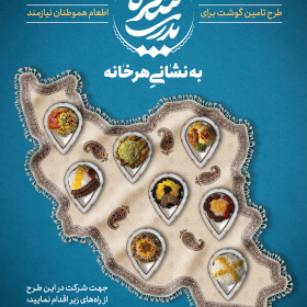 دوازدهمین سوگواره عاشورایی پوستر هیأت-ایمان مانده گاری-بخش اصلی پوستر اعلان هیأت-پوستر اعلان سایر مناسبات