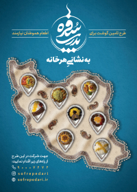 دوازدهمین سوگواره عاشورایی پوستر هیأت-ایمان مانده گاری-بخش اصلی پوستر اعلان هیأت-پوستر اعلان سایر مناسبات