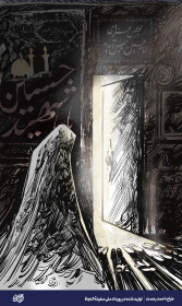تصویر سازی - احمد رحمت 