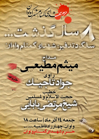 سوگواره سوم-پوستر 25-سید پوریا علوی-پوستر اطلاع رسانی سایر مجالس هیأت