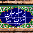 سوگواره دوم-پوستر 1-پوریا محمدی-پوستر عاشورایی