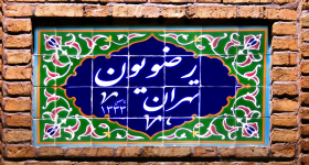 سوگواره دوم-پوستر 1-پوریا محمدی-پوستر عاشورایی