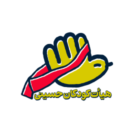 دومین فراخوان نشان هیات-مهدی عسکری-جمع آوری نشان هیأت