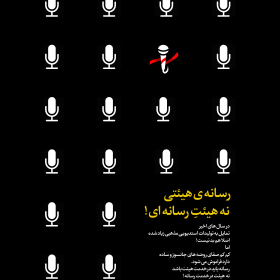 دهمین سوگواره عاشورایی پوستر هیأت-محمدمهدی تقی پور بروجنی-بخش جنبی-پوستر شیعی