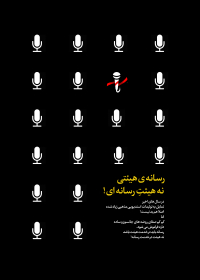 دهمین سوگواره عاشورایی پوستر هیأت-محمدمهدی تقی پور بروجنی-بخش جنبی-پوستر شیعی