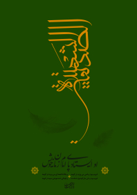 سوگواره پنجم-پوستر 4-شایان امانی جنتی-پوستر عاشورایی