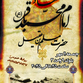 سوگواره سوم-پوستر 3-محمد صفائی-پوستر اطلاع رسانی سایر مجالس هیأت