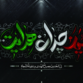 هفتمین سوگواره عاشورایی پوستر هیأت-امیرعلی خدابنده-بخش جنبی-پوسترهای عاشورایی